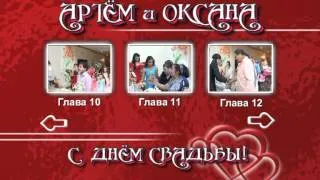 свадьба артема и оксаны омск 1