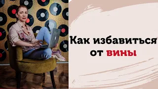 Как избавиться от чувства вины. Вы можете убить в себе человечность