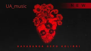 kavabanga Depo kolibri - Квітень (new 2023)