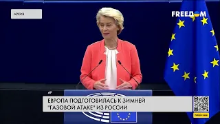 💥 Европа готова к газовому шантажу РФ: разбор