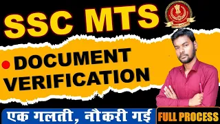 SSC MTS Document Verification: Important Documents & Checklist