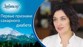 ❗ Причины возникновения сахарного диабета, первые признаки и симптомы. Сахарный диабет причины.12+