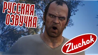 GTA 5 РУССКАЯ ОЗВУЧКА #12 [ 18+ ] | Мистер Филипс (Mr. Philips)