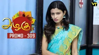 Azhagu Tamil Serial | அழகு | Epi 309 - Promo | Sun TV Serial | 23 Nov 2018 | Revathy | Vision Time