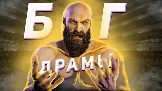 Обзор God of War Ragnarok