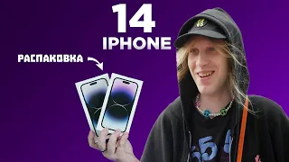 РАСПАКОВКА IPHONE 14 PRO MAX ОТ ПЛОХОГО ПАРНЯ!