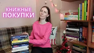 КНИЖНЫЕ ПОКУПКИ 📚 (они же подарки 🎁)