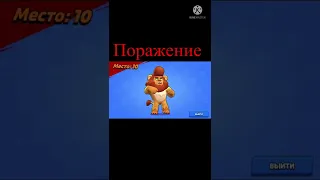 Победа и поражение скин Лев Булл