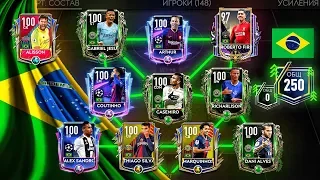 СБОРНАЯ БРАЗИЛИИ от 0 до 100 за 200 000 000 монет в FIFA MOBILE 19 !!!