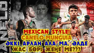 Нағыз "Mexican style"!!! Канело-Мунгуия!!! Әккі арлан ба, әлде жас бөрі ме??? Толық болжам!!!