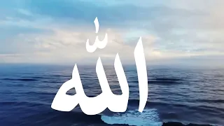 Asma ul Husna 99 Names of Allah   99 Most Beautiful Names of God   Life Of Islam