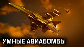 Военная приемка «КАБы. Искусство управлять гравитацией»