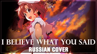 [Higurashi No Naku Koro Ni 2020 OP RUS FULL] I Believe What You Said (Cover by Sati Akura)