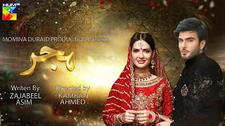 Hijar teaser 01 | ft. Madiha Imam Imran abbas | hum tv Upcoming Drama #pakistanimovie #bestdrama