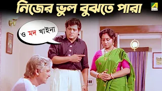 নিজের ভুল বুঝতে পারা | Movie Scene | Mejo Bou | Ranjit Mallick | Chumki Choudhury