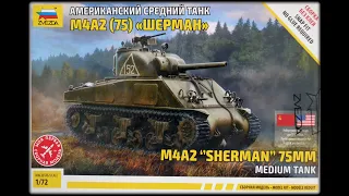 Грунтовка/Sherman M4A2(75) 1:72 Zvezda/Шерман М4А2(75) 1:72 Звезда/Грунтовка Tamiya