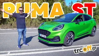 Δοκιμή Ford Puma ST - SUV και Hot 🔥 γίνεται; | trcoff.gr