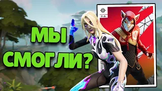 Мы Думали Это Конец Но... | Zero Build Duos Victory Cup | Fortnite