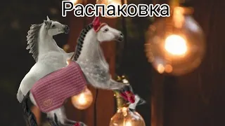 Распаковка двух моделек лошадей Schleich! | Shirikos