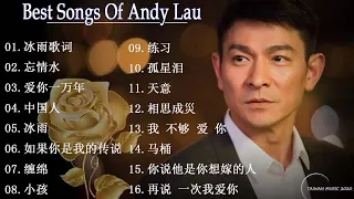 2020 不能不听的ANDYLAU歌曲 | 香港四大天王♛  ~ Best Songs Of Andy Lau 2020