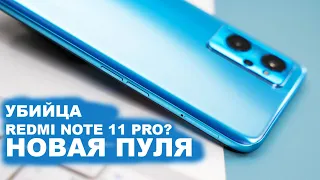 АЛЬТЕРНАТИВА REDMI NOTE 11 PRO, REALME 9i 149$, 11GB ОЗУ, ЗАВЕРНИТЕ ДВА ПОЖАЛУЙСТА