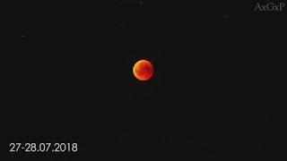 Лунное затмение и Марс (27.07.2018)