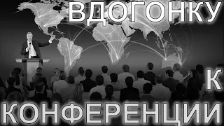 Вдогонку к конференции "Эфиродинамика, как основа прорывных технологий". Семинар Бычкова № 184