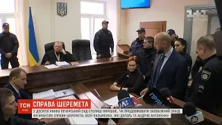У Києві суд вирішує, чи продовжувати запобіжний захід підозрюваним у справі Шеремета