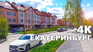 Екатеринбург Среди малоэтажек и небоскребов Еkaterinburg Among low-rise buildings and skyscrapers 4K