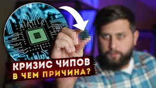 ДЕФИЦИТ ПОЛУПРОВОДНИКОВ: ПОЧЕМУ РАСТУТ ЦЕНЫ НА МАШИНЫ И ВИДЕОКАРТЫ | FURYDROPS