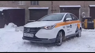 Changan ALSVIN  такси ЭКОНОМ класса