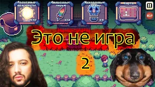 Dawg в There Is No Game #2 с Онисамой (МЕНЕЕ ДУШНЫЙ)