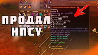 ПРОДАЛ НИПУ +12 ДАБЛ ПАУЗУ БЕРС НА 1.4.6 COMEBACK PW PEREFECT WORLD