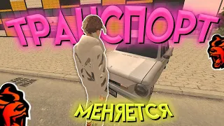 🚘 МОЙ ТРАНСПОРТ МЕНЯЕТСЯ с ЛАЙКОМ и ПОДПИСКОЙ... в GTA CRMP MOBILE *гта крмп black russia* #shorts