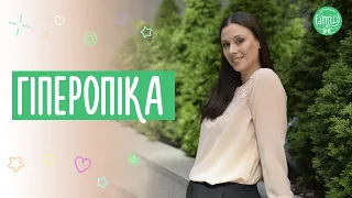 ГІПЕРОПІКА / Як впливає та її наслідки для дітей @Familyis