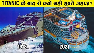 समंदर में क्यों नहीं डूबते ये बड़े बड़े क्रूज़ जहाज़! | Why Cruise Ships don't sink?