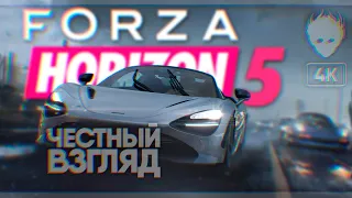 Forza Horizon 5 прохождение на русском и обзор 🅥 Форза Хорайзен 5 геймплей [4K ULTRA]