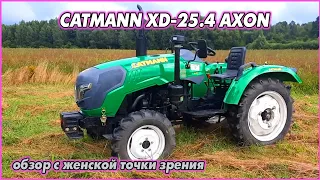 Купила себе помощника - CATMANN XD-25.4 AXON