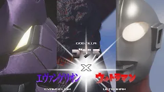 特報  ゴジラ×エヴァンゲリオン×ウルトラマン, Godzilla x Evangelion x Ultraman - Teaser