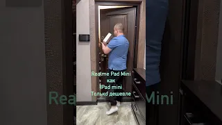 Мечта сына сбылась 🥰 Папа и мама подарили планшет Realme Pad Mini