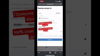 Честный отзыв о ФанПей , 100% мошенники , обман, кидалы , Funpay scam