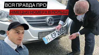 ❗️УВАГА❗️ Проблеми при покупці Німецьких АВТО в Польщі !!!