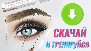 ♥️ АРХИТЕКТУРА БРОВЕЙ ♥️ ОБУЧЕНИЕ  ♥️