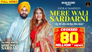 Mere Wali Sardarni (Full Video) JUGRAJ SANDHU | NEHA MALIK | GURI | Latest Punjabi Songs | Malwa