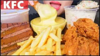 ASMR KFC FRIED CHICKEN CHEESE SAUCE | COLE SLAW | MASHED POTATOES | CHOCOLATE CAKE | GRAVY FRIES