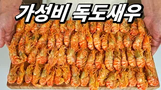 Are 1kg of Dokdo Island shrimp worth 20,000 won worth eating?