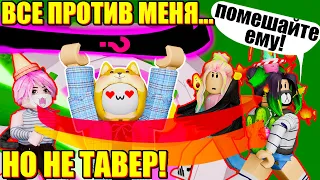 НАКАЗАНИЕ ЗАКОНЧИЛОСЬ ПОДАРКОМ ТАВЕРА! Roblox Tower of Hell