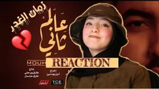 MOUH MILANO | 3alem Tani ( Official Music Video ) موح ميلانو--- عالم تاني(REACTION)