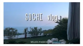 [vlog] SOCHI🌴выходные, семья, вдохновение☁️ часть первая