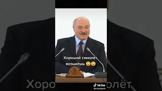Прикол. Александр Лукашенко.